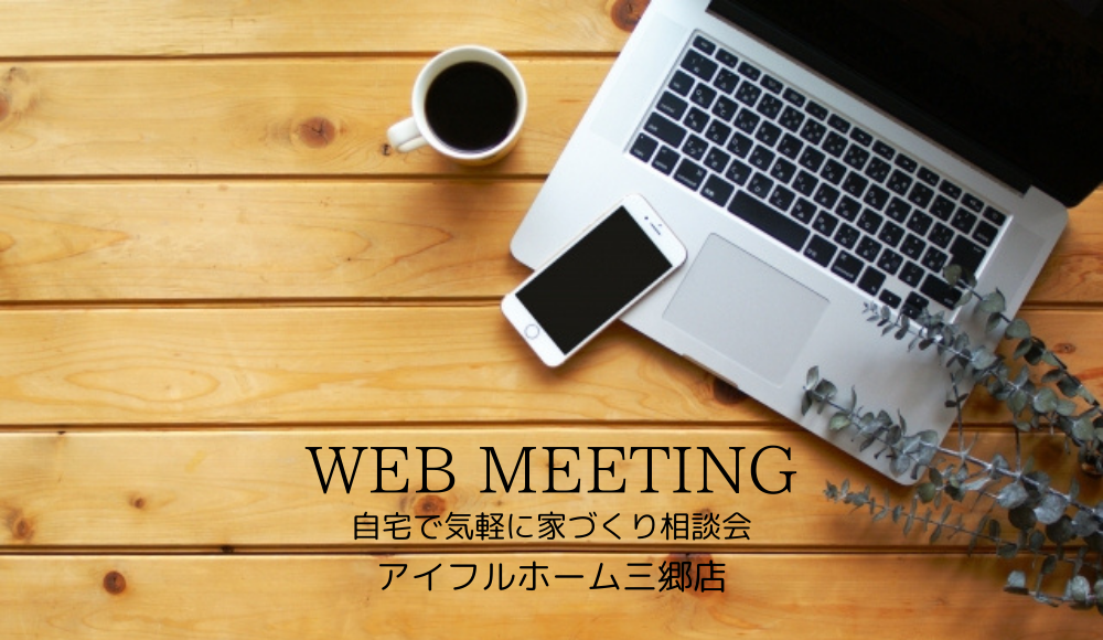 新築からリフォームまで ジーエイチエス Ghs 公式hp 埼玉 千葉 群馬 愛知