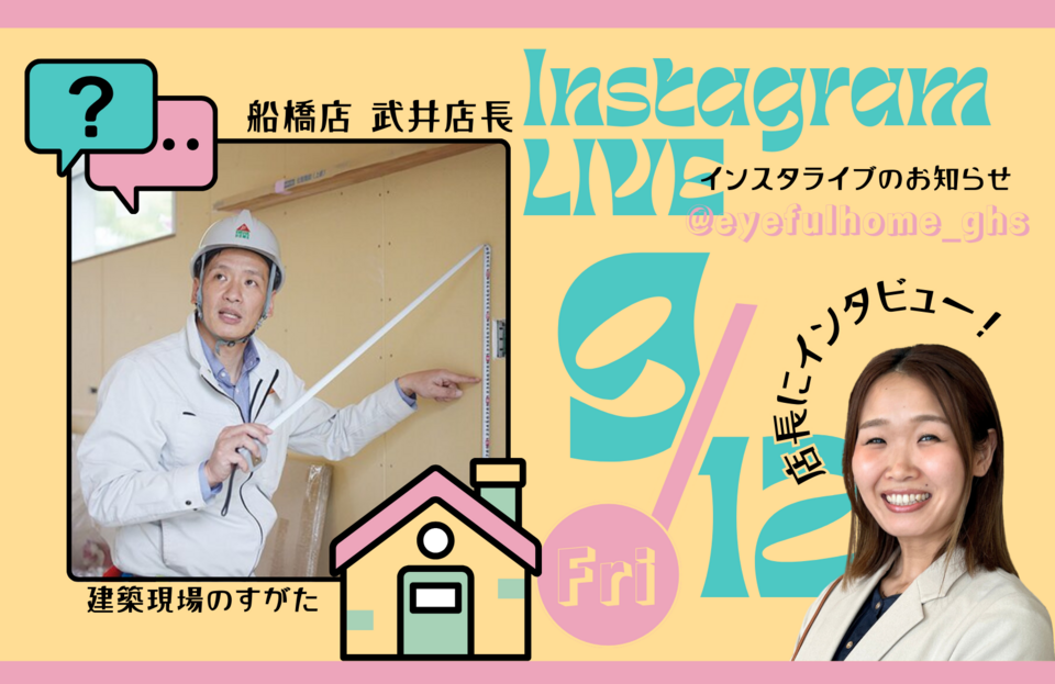 Instagram LIVE！『武井店長にインタビュー！』