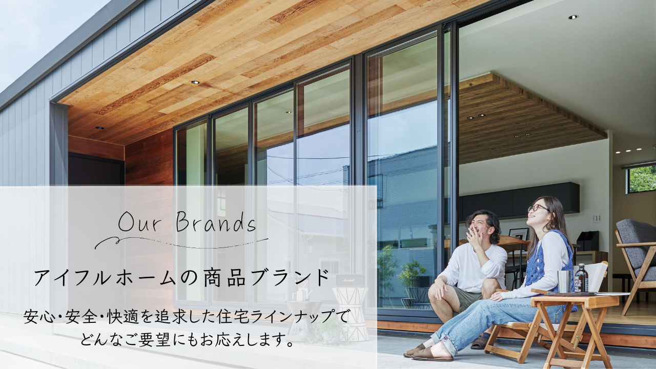 商品ラインナップ