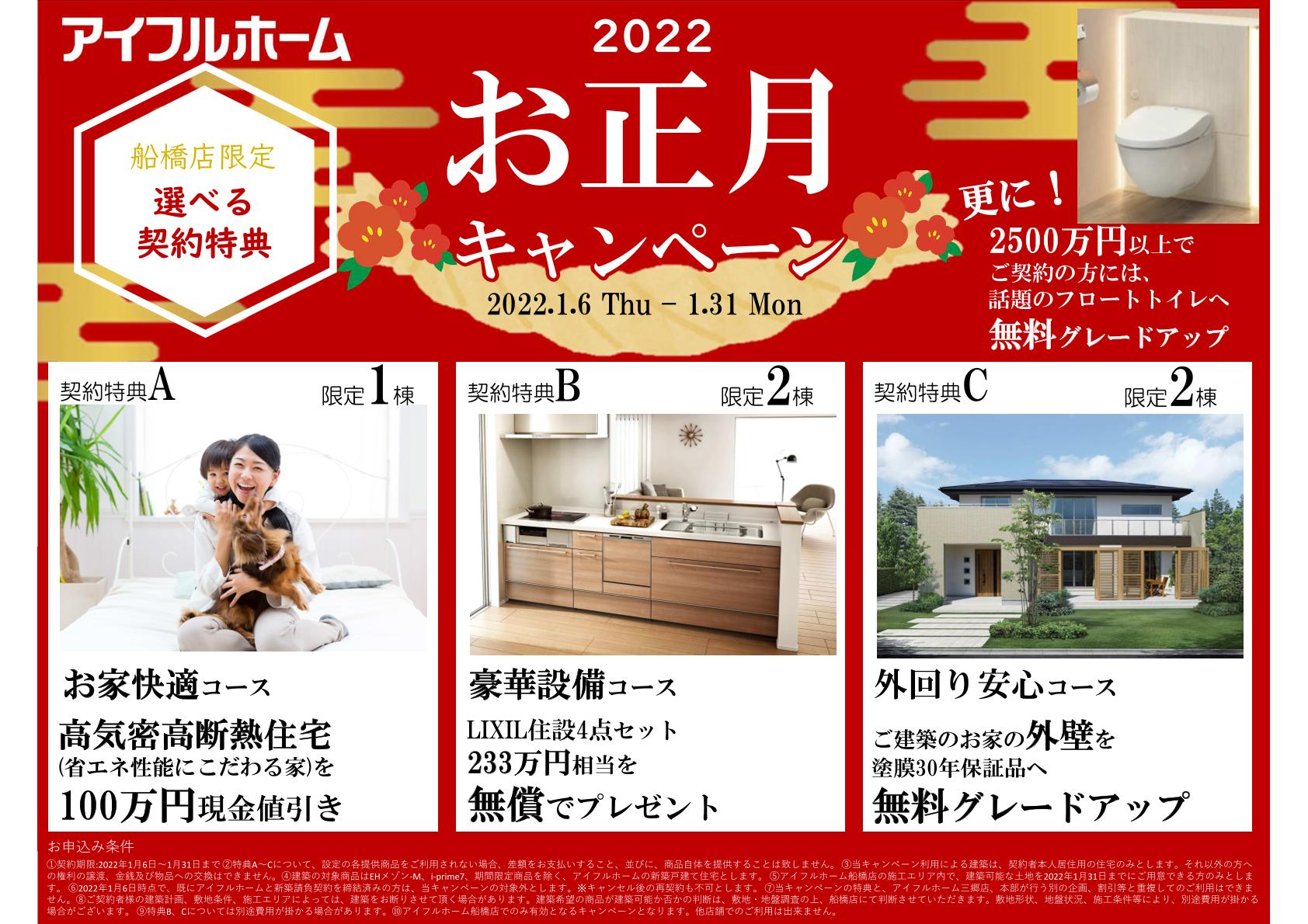 お正月限定‼︎At.4点セット 【公式通販】