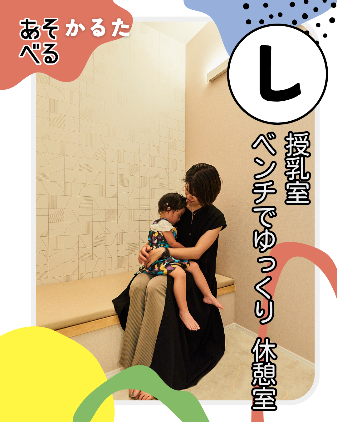 アイフルホームのあそべる家
