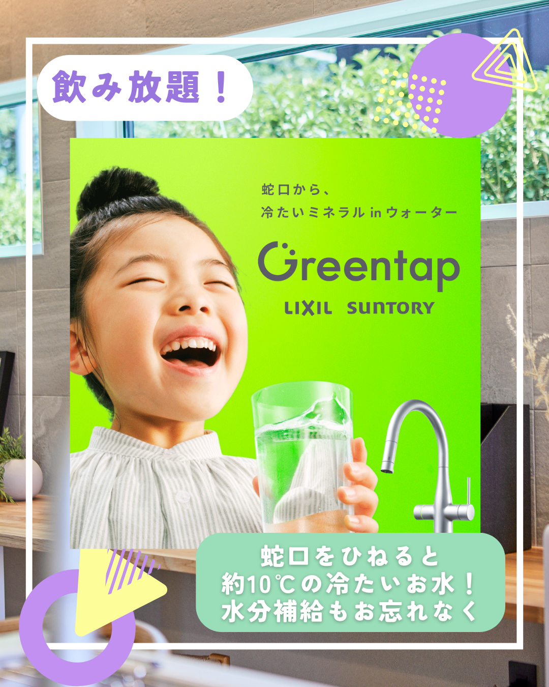 雨の日のお出かけに！アイフルホームのあそべる家