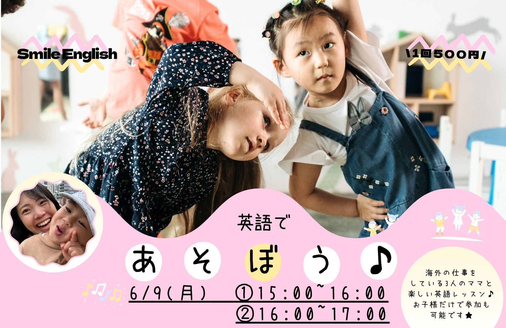 英語であそぼう