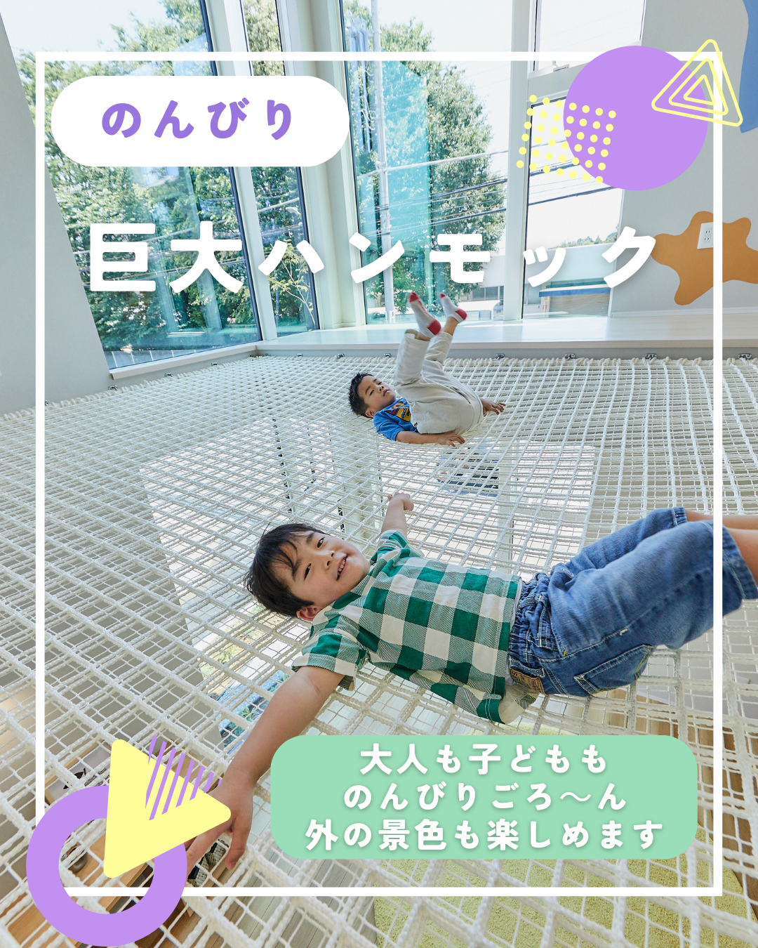 雨の日のお出かけに！アイフルホームのあそべる家