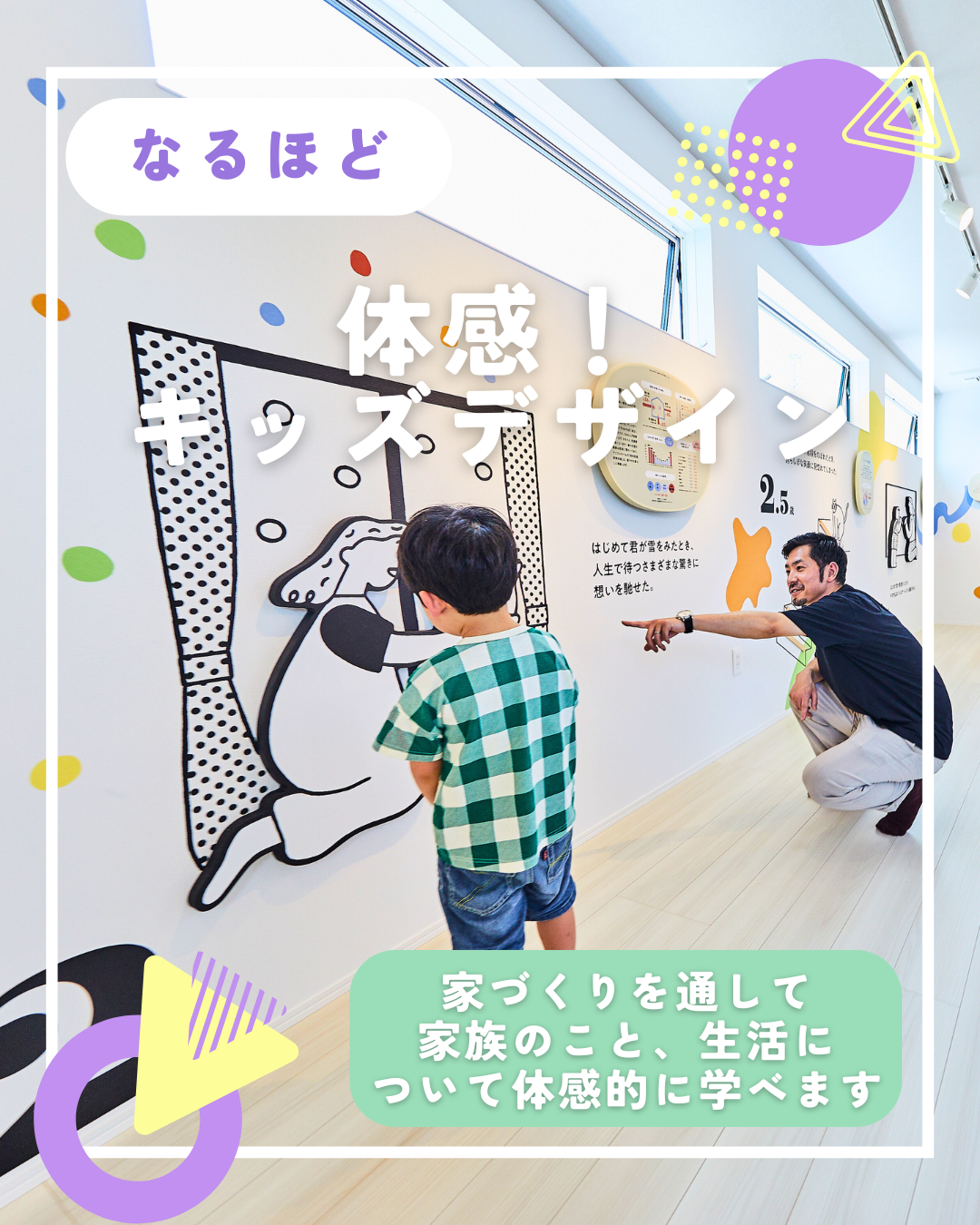 雨の日のお出かけに！アイフルホームのあそべる家