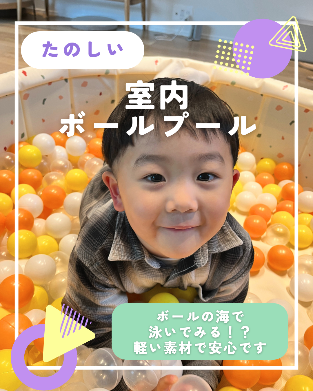 雨の日のお出かけに！アイフルホームのあそべる家