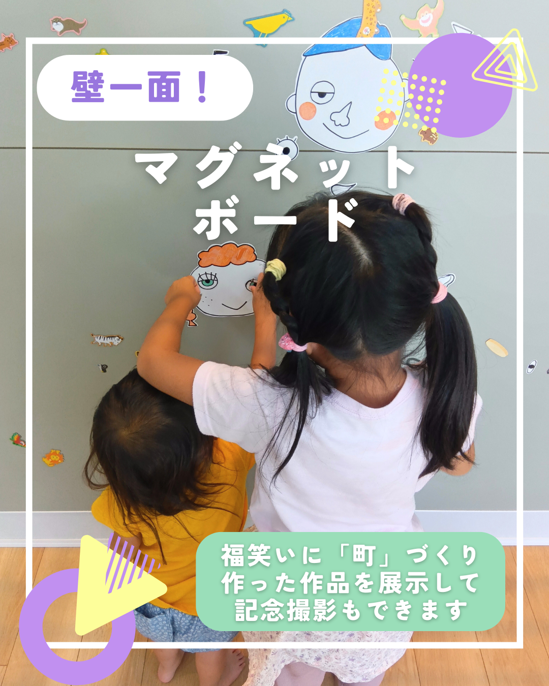 雨の日のお出かけに！アイフルホームのあそべる家