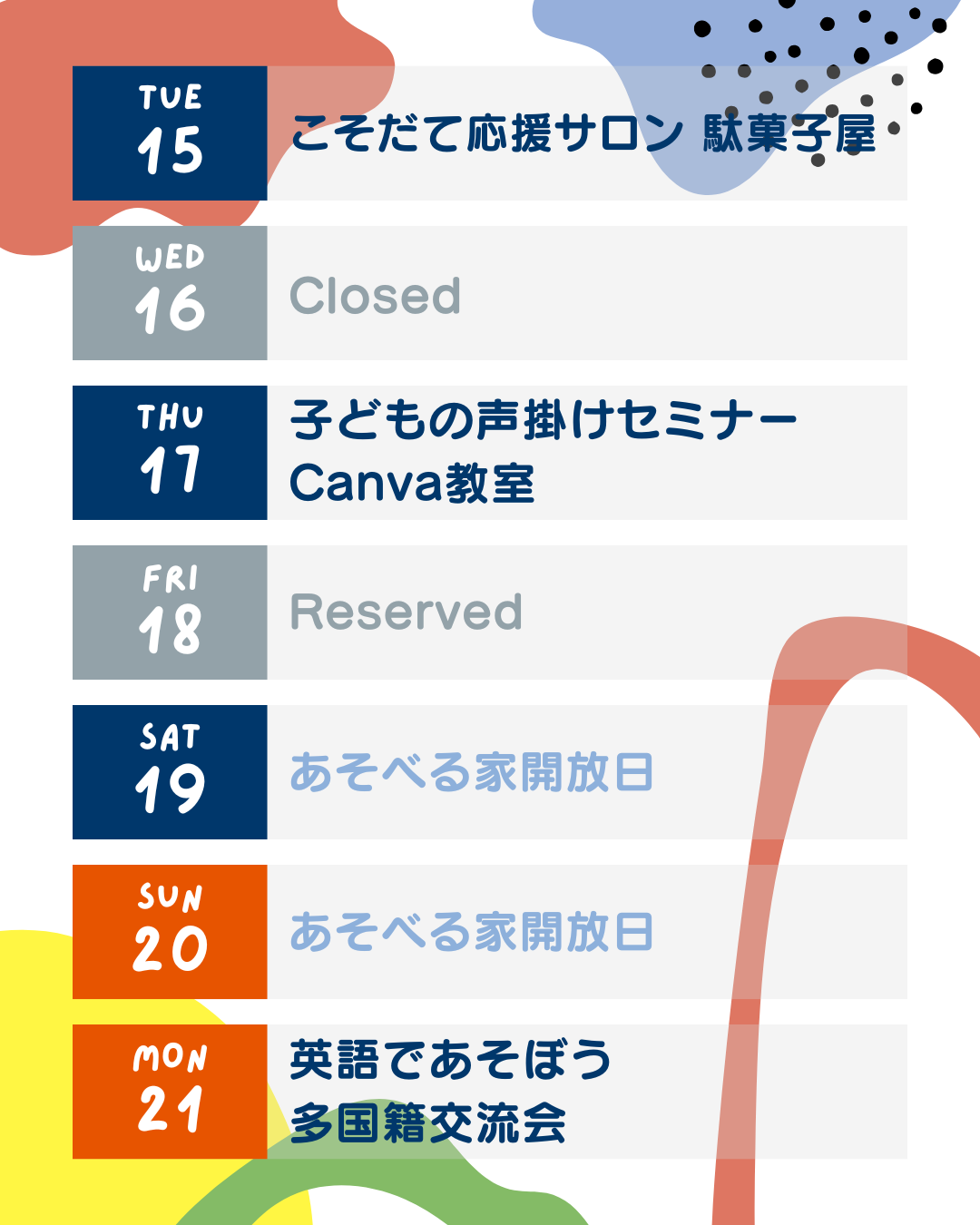 千葉県船橋市 アイフルホームのあそべる家