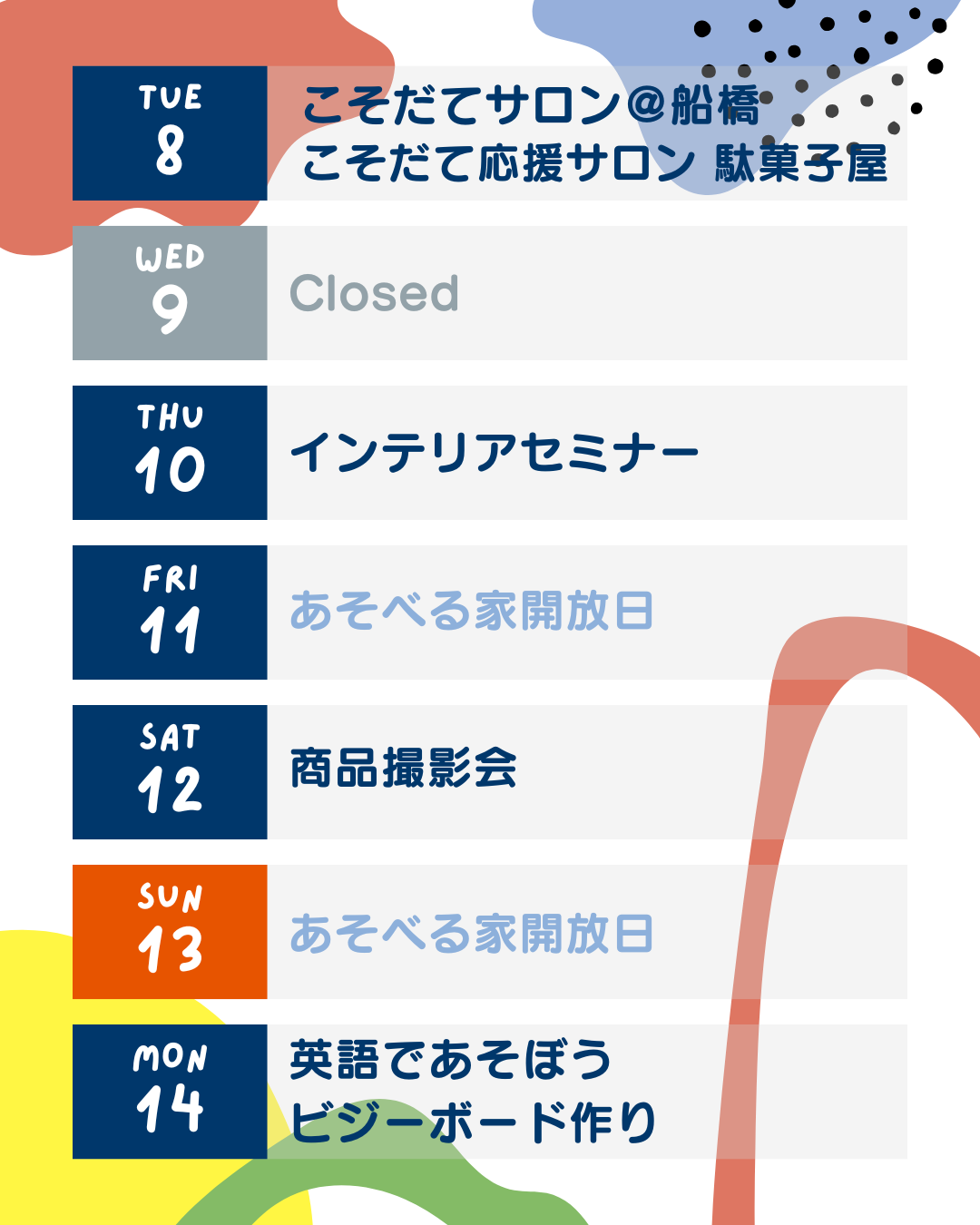 千葉県船橋市 アイフルホームのあそべる家