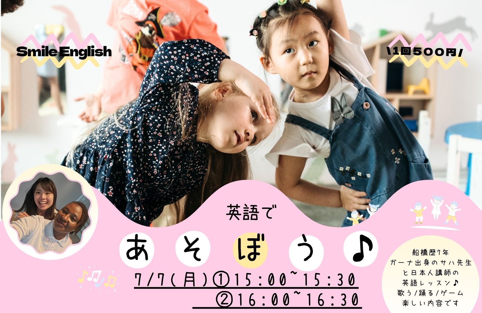 英語であそぼう