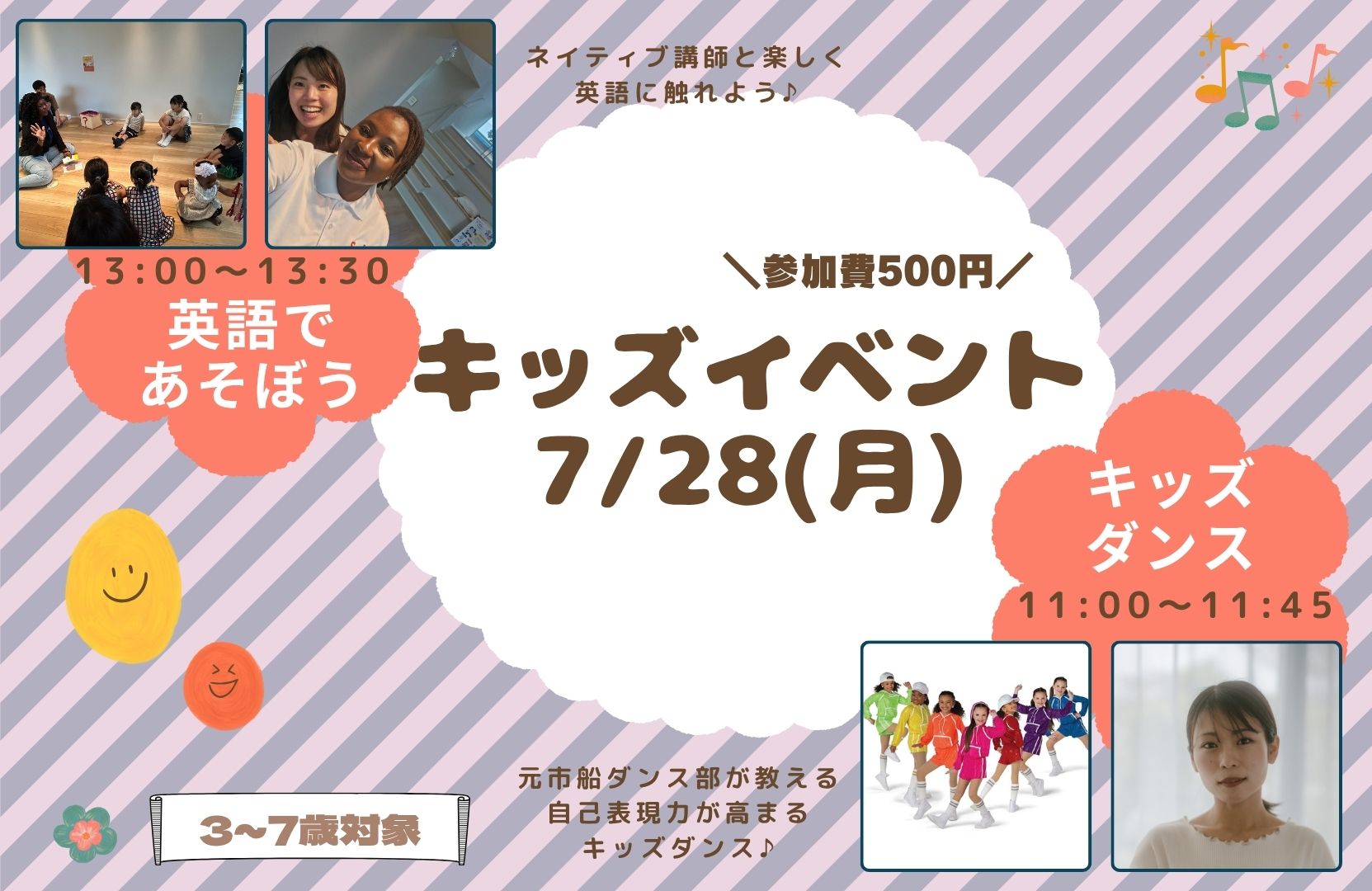 キッズイベント