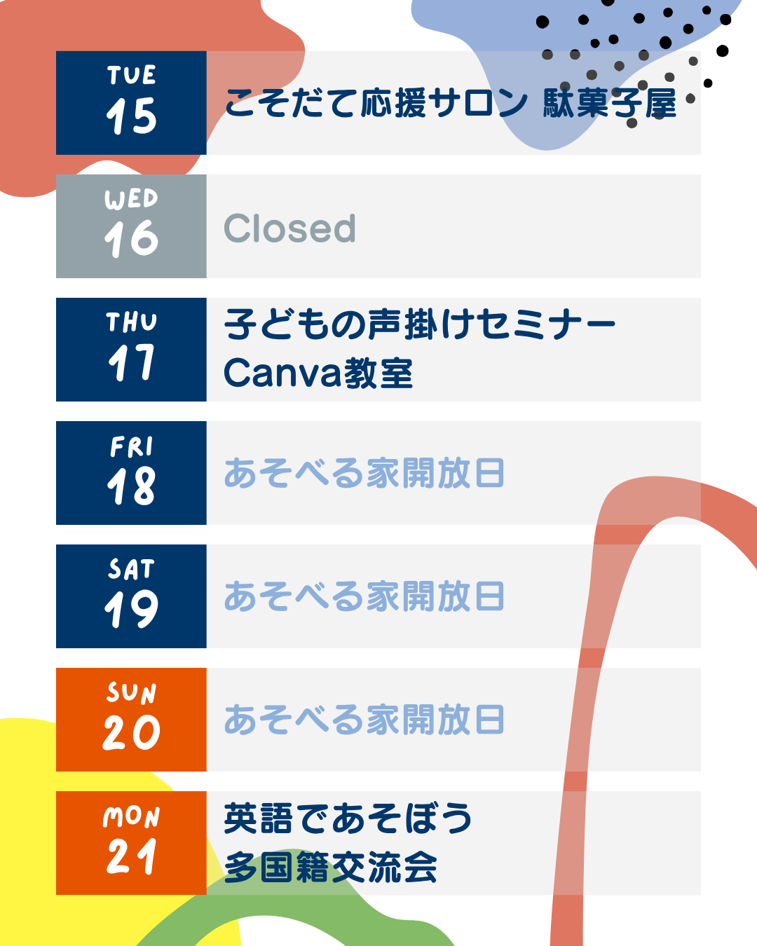 千葉県船橋市 アイフルホームのあそべる家