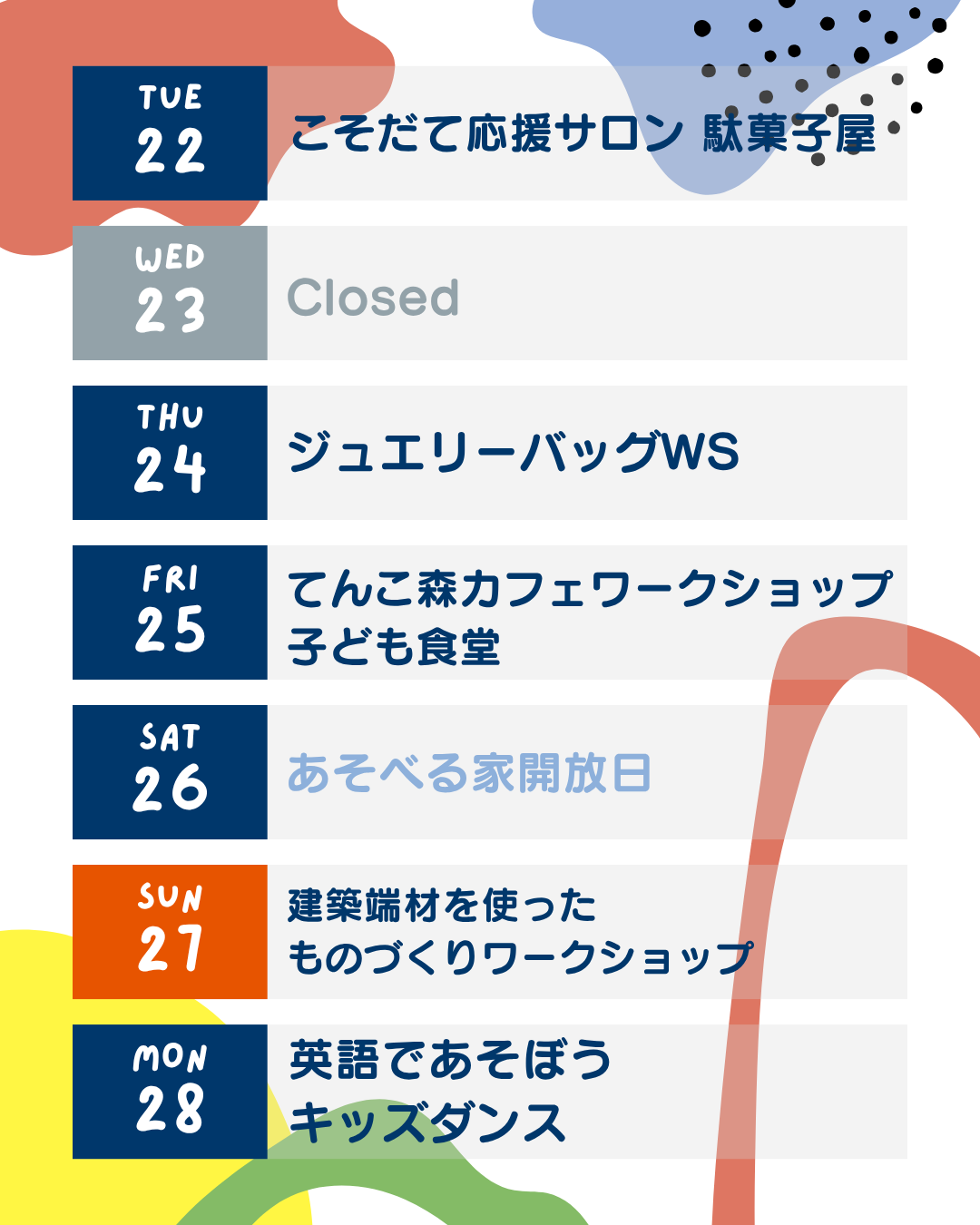 アイフルホームのあそべる家