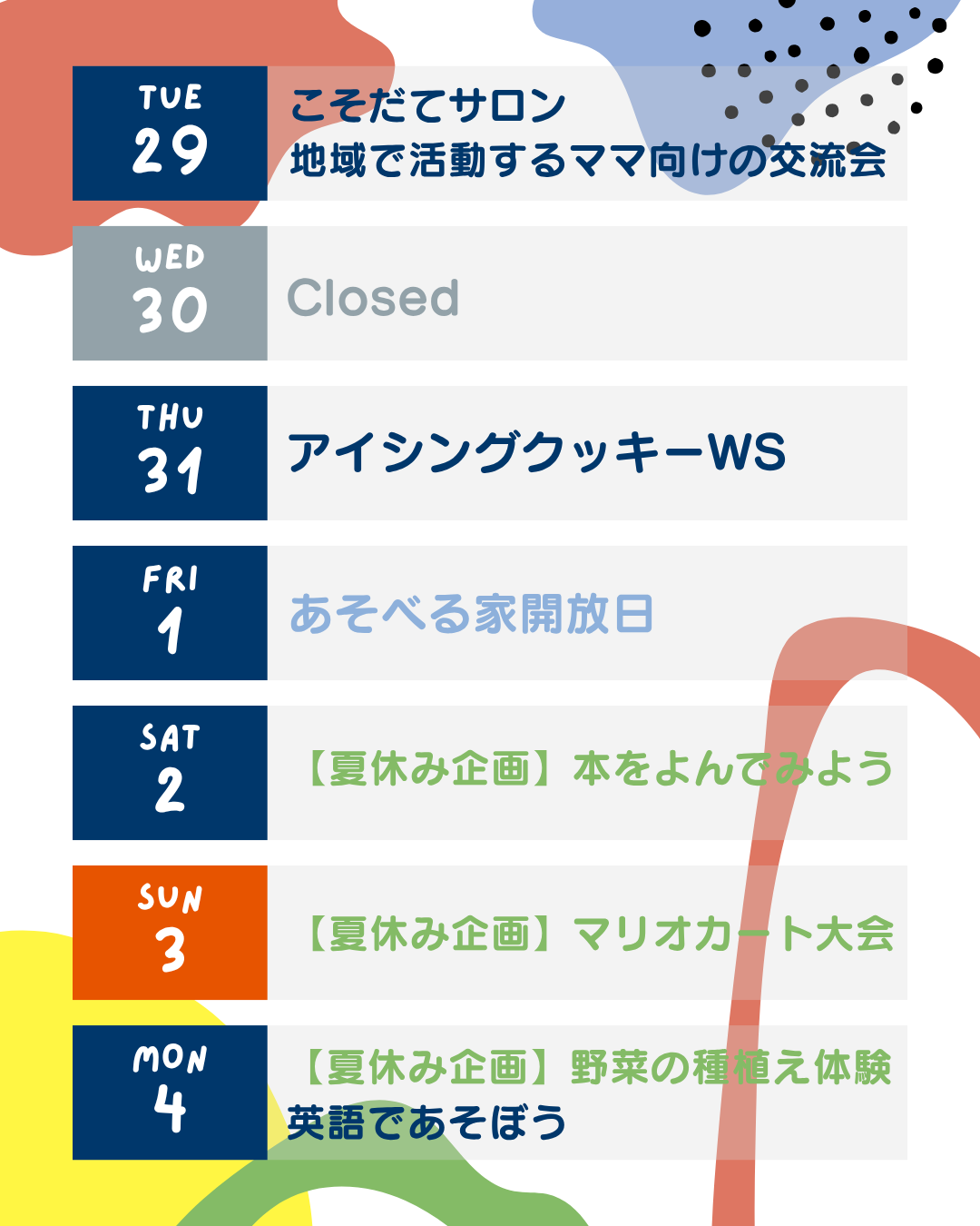 アイフルホームのあそべる家
