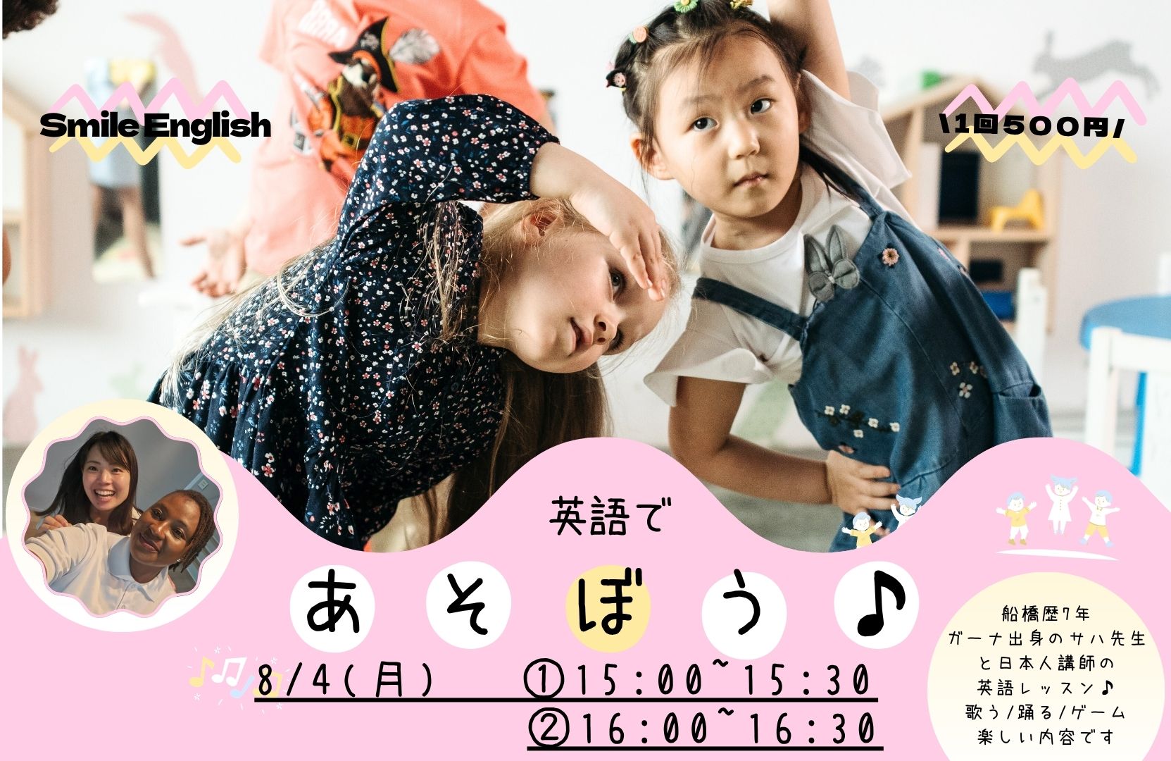 英語であそぼう