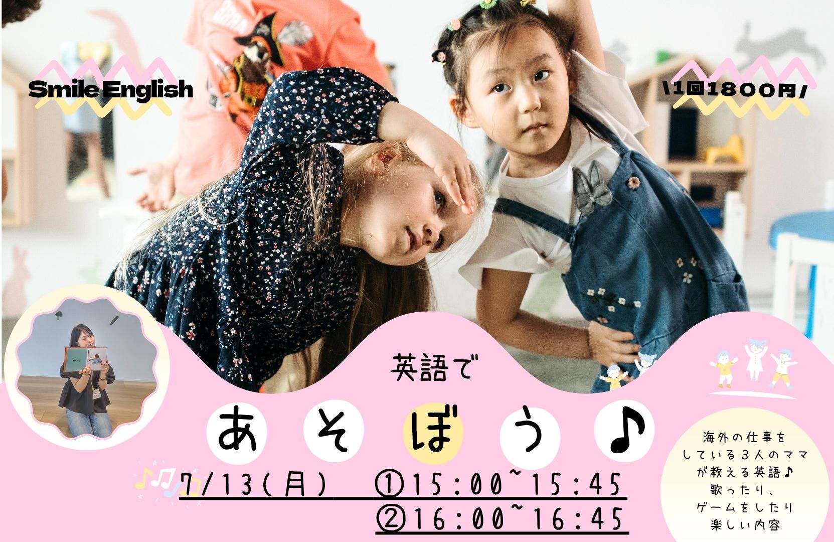 アイフルホームのあそべる家 英語であそぼう