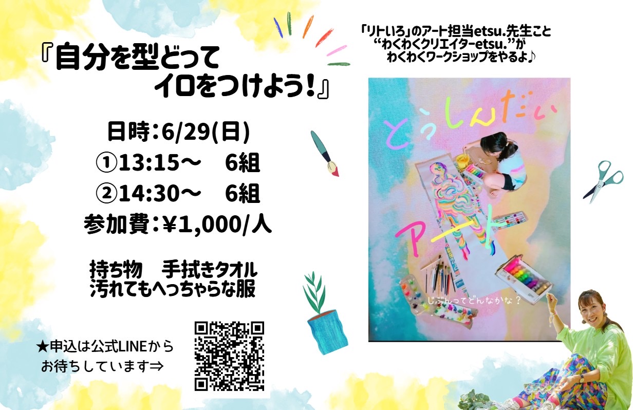 アイフルホームのあそべる家