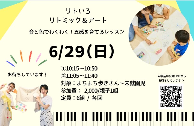アイフルホームのあそべる家