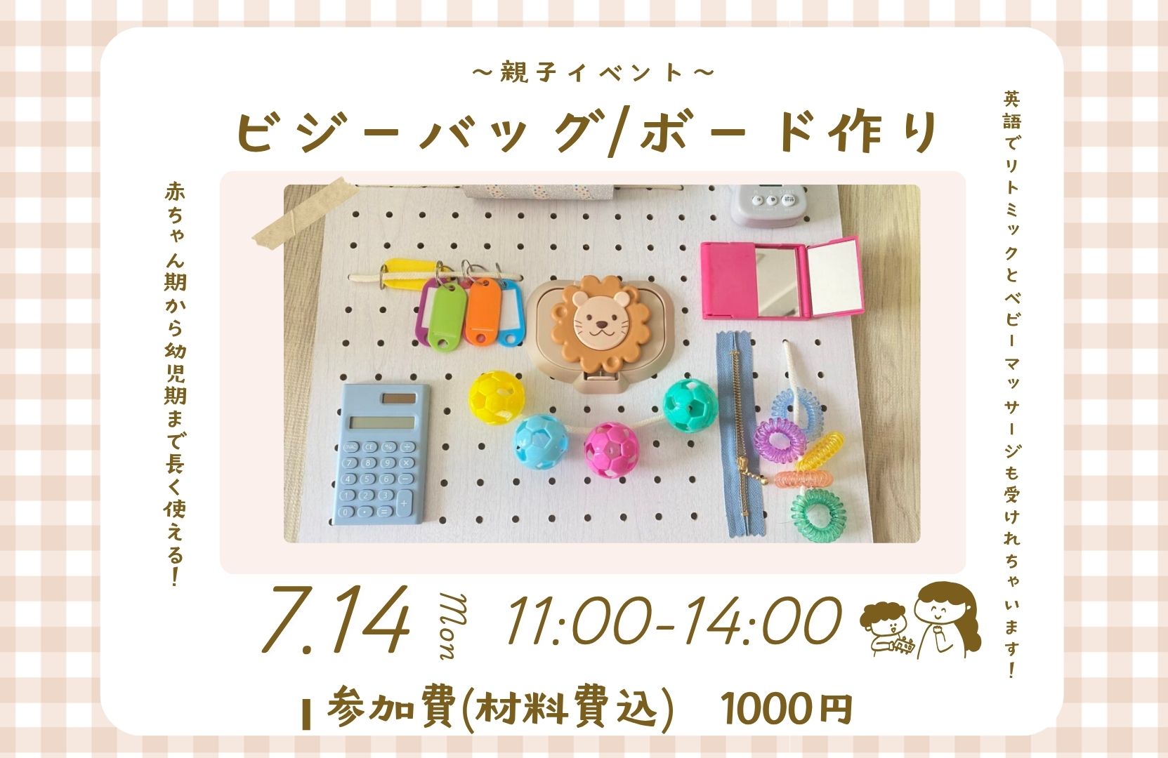 アイフルホームのあそべる家