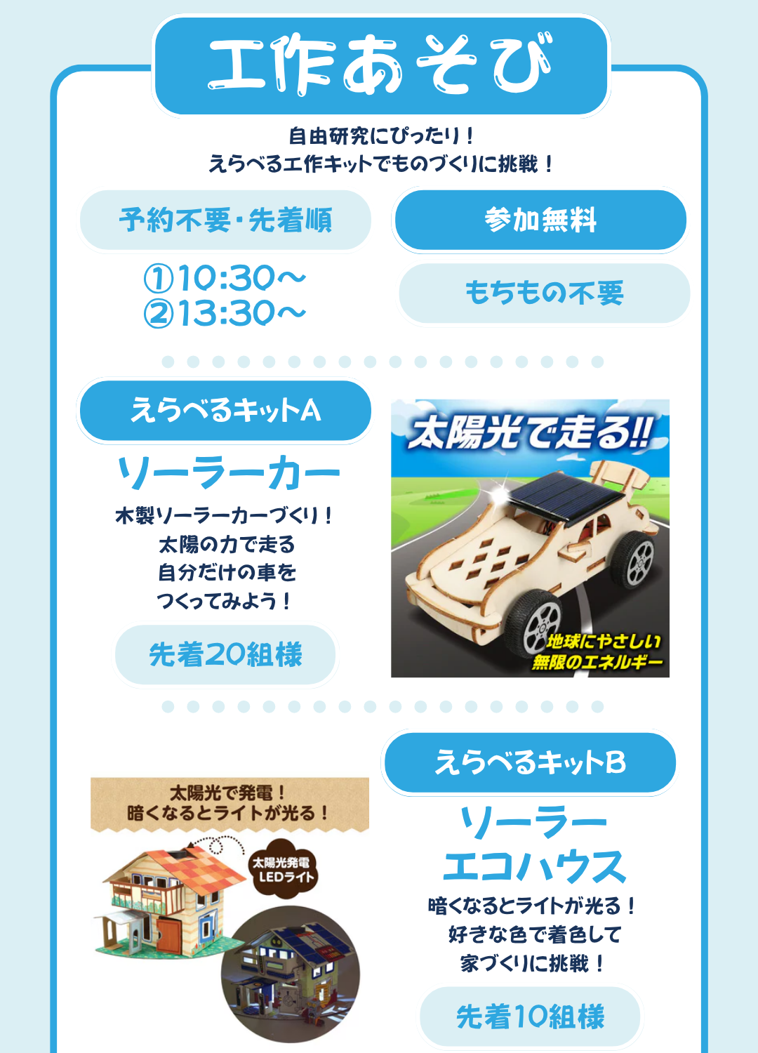 アイフルホームの夏祭り 千葉県船橋市