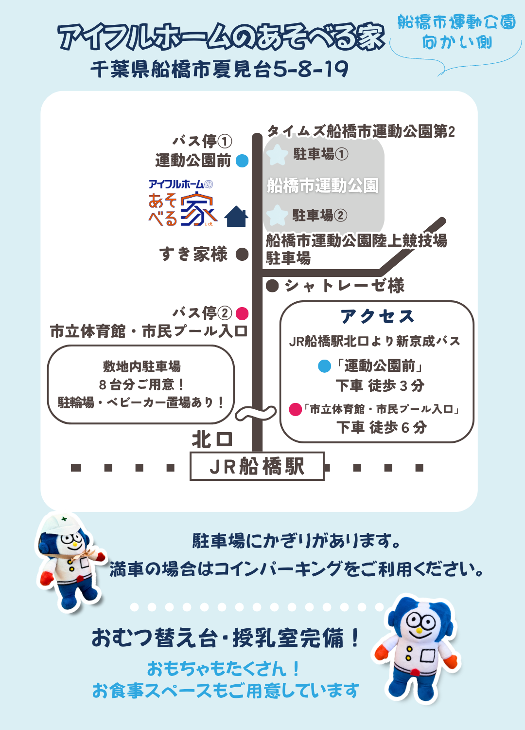 アイフルホームの夏祭り 千葉県船橋市
