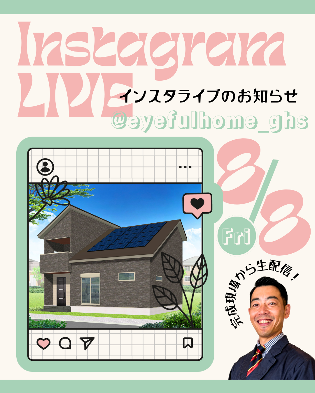 アイフルホーム船橋店 インスタライブ