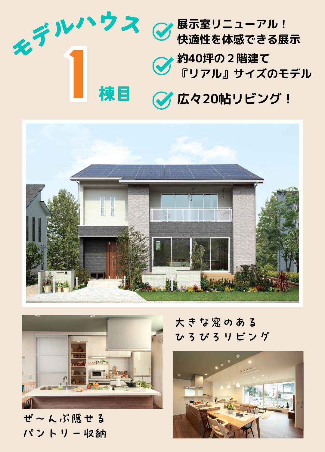 アイフルホーム船橋店