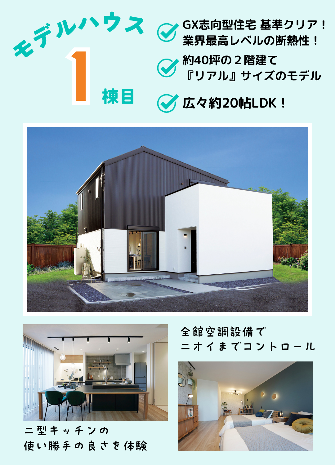 すごい家