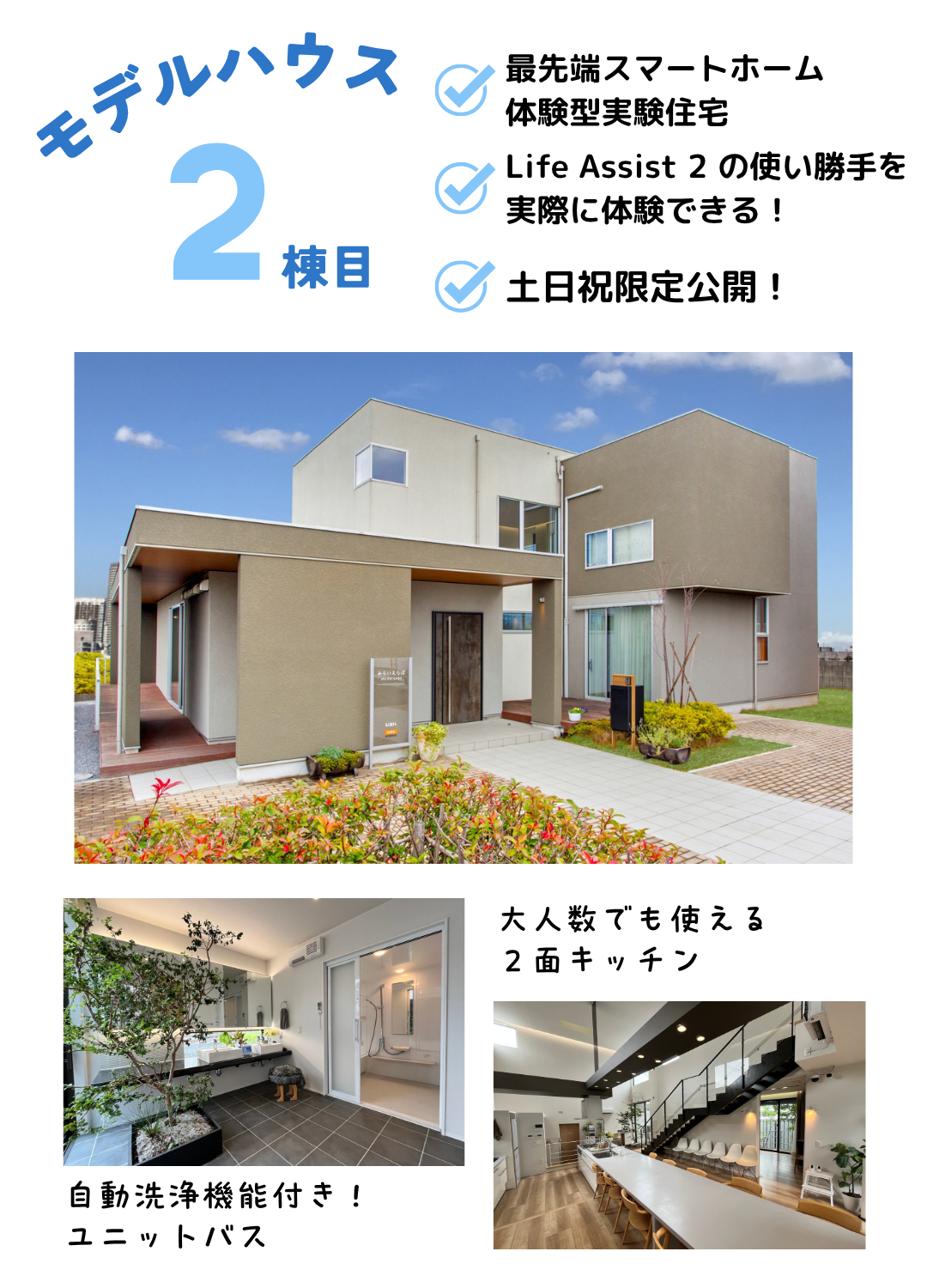 セミオーダー住宅 Lodina