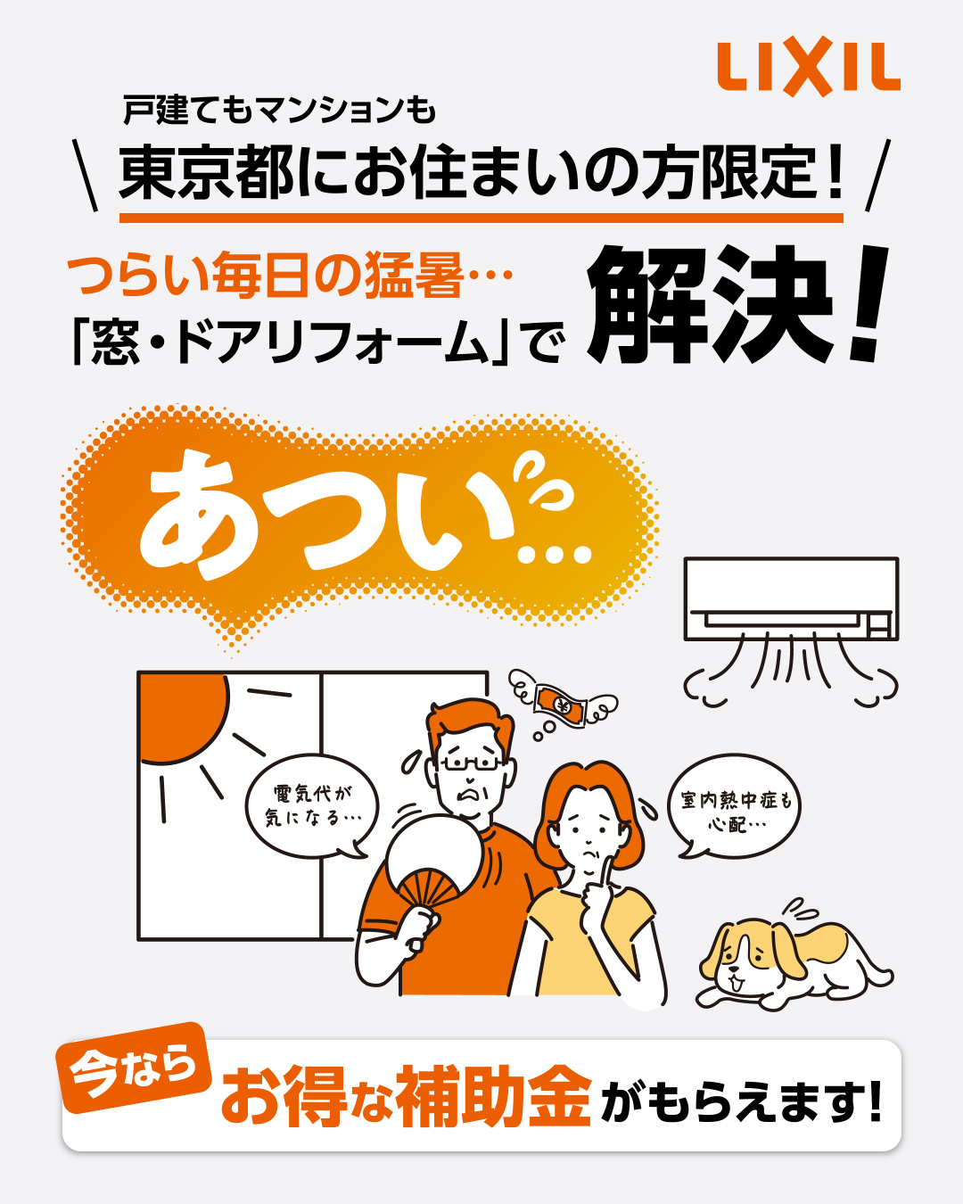 クールネット・東京