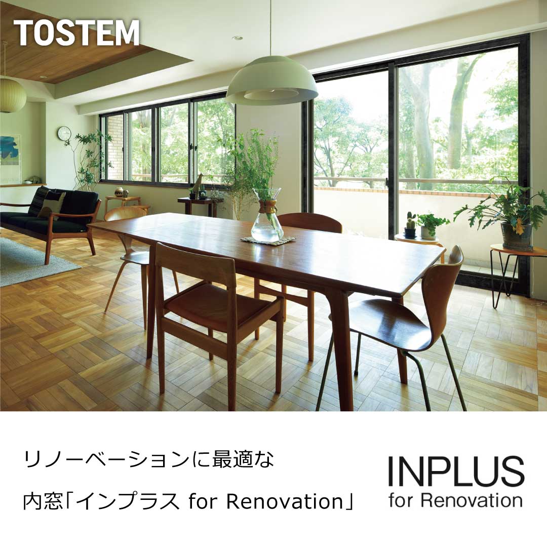LIXIL インプラス