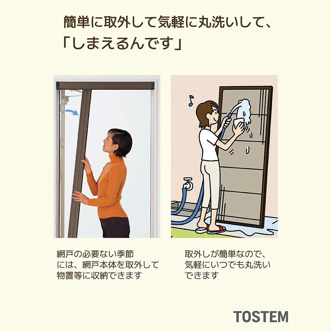 簡単に取り外して気軽に丸洗いしてしまえるんです